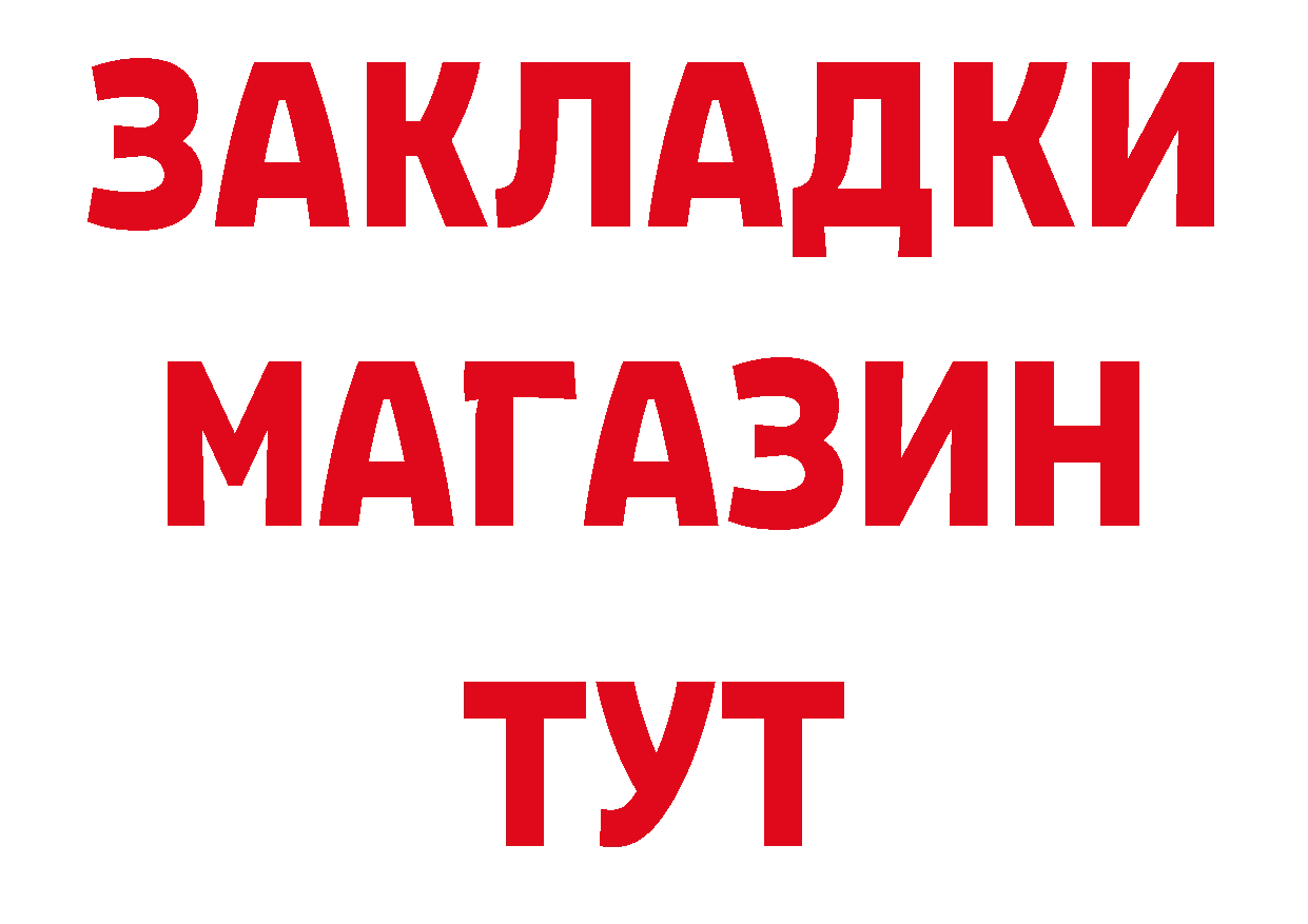 Магазины продажи наркотиков нарко площадка формула Гусь-Хрустальный