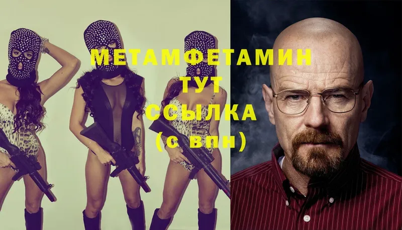 Метамфетамин Methamphetamine  blacksprut зеркало  Гусь-Хрустальный 